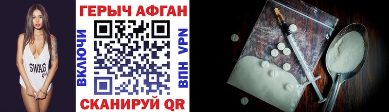 Купить  Полесск  Героин Афган 