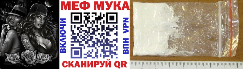 Мефедрон кристаллы  Купить где  Полесск 