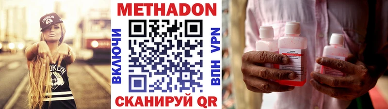 МЕТАДОН кристалл  Купить  Полесск 