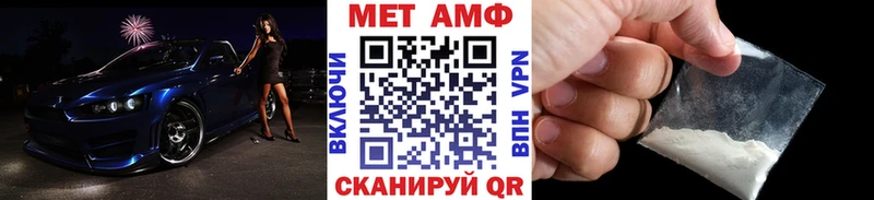 МЕТАМФЕТАМИН Methamphetamine  Купить закладки  Полесск 